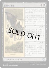 【JPN/BLB】山賊の才能/Bandit's Talent  [黒]『U』