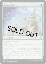 【JPN/BLB】脚当ての陣形/Pawpatch Formation  [緑]『U』