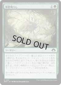 【JPN/MH3】邪悪鳴らし/Malevolent Rumble