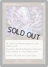 【JPN/MMQ】レイモスの頭蓋骨/Skull of Ramos