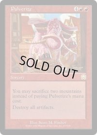 【JPN/MMQ】粉みじん/Pulverize