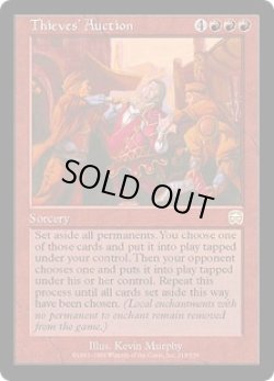 画像1: 【JPN/MMQ】泥棒の競り/Thieves' Auction