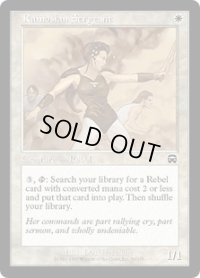 【ENG/MMQ】レイモス教の兵長/Ramosian Sergeant