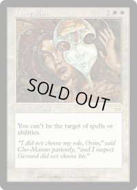 【JPN/MMQ】象牙の仮面/Ivory Mask