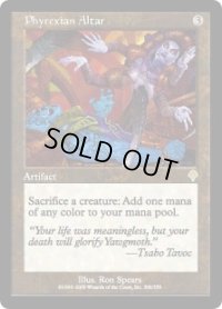 【JPN/INV】ファイレクシアの供犠台/Phyrexian Altar