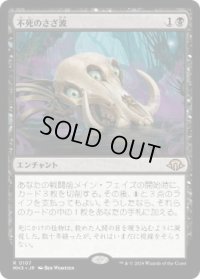 【JPN/MH3】不死のさざ波/Ripples of Undeath