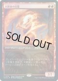 【JPN/SCH/FOIL★】大歓楽の幻霊/Eidolon of the Great Revel【ストアチャンピオンシップ】