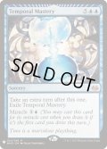 【ENG/The List】時間の熟達/Temporal Mastery