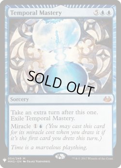 画像1: 【ENG/The List】時間の熟達/Temporal Mastery