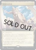 【JPN/DMU-BF/Foil★】英雄の公有地/Plaza of Heroes [土地] 『R』【拡張アート】