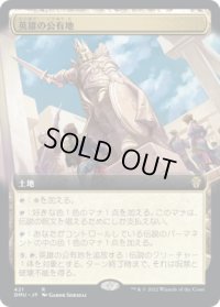 【JPN/DMU-BF/Foil★】英雄の公有地/Plaza of Heroes [土地] 『R』【拡張アート】