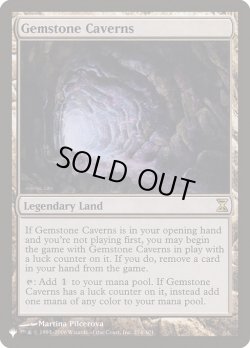 画像1: 【ENG/The List】宝石の洞窟/Gemstone Caverns