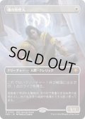 【JPN/SPG】魂の管理人/Soul Warden [白] 『M』