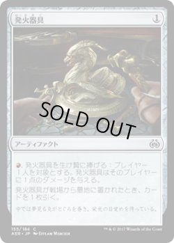 画像1: 【JPN/AER/Foil★】発火器具/Implement of Combustion