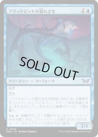 【JPN/DSK】フラッドピットの溺れさせ/Floodpits Drowner  [青] 『U』