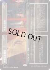 【JPN/DSK-BF】絢爛たる劇場+小道具部屋/Dazzling Theater+Prop Room  [白] 『R』【ボーダーレス】