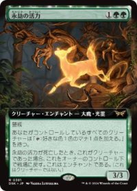 【JPN/DSK-BF/FOIL★】永劫の活力/Enduring Vitality  [緑] 『R』【拡張アート】