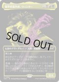 【JPN/DSK-BF】厭世的案内者、ウィンター/Winter, Misanthropic Guide  [マルチ] 『R』【ボーダーレス】