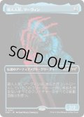 【JPN/DSK-BF/FOIL★】殺人人形、マーヴィン/Marvin, Murderous Mimic  [茶] 『R』【ボーダーレス】