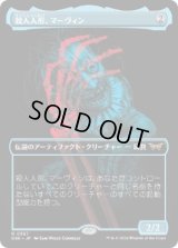 【JPN/DSK-BF/FOIL★】殺人人形、マーヴィン/Marvin, Murderous Mimic  [茶] 『R』【ボーダーレス】