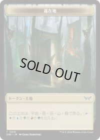 【JPN/DSK】遍在地トークン/Everywhere Token