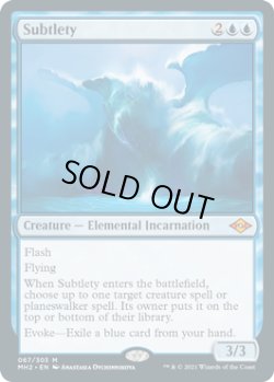 画像1: 【ENG/MH2】緻密/Subtlety【EX-】