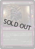 【JPN/DSK-BF/FOIL★】萎縮させる責め苦/Withering Torment  [黒] 『U』【ショーケース】