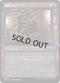 【JPN/DSK-BF/FOIL★】萎縮させる責め苦/Withering Torment  [黒] 『U』【ショーケース】