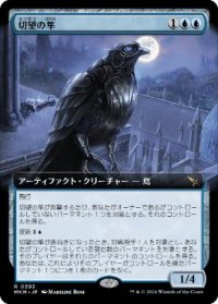 【JPN/MKM-BF/FOIL★】切望の隼/Coveted Falcon [青] 『R』【拡張アート】
