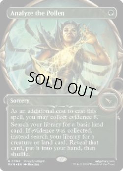 画像1: 【ENG/MKM-BF/FOIL★】花粉の分析/Analyze the Pollen [緑] 『R』【ショーケース】