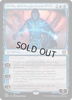 画像1: 【PHY/ONE-BF/FOIL★】完成化した精神、ジェイス/Jace, the Perfected Mind [青] 『M』