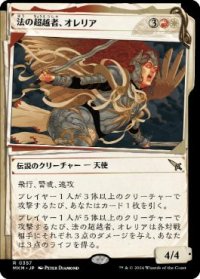 【JPN/MKM-BF/FOIL★】法の超越者、オレリア/Aurelia, the Law Above [マルチ] 『R』【ショーケース・捜査ファイル】