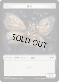 【JPN/DSK】昆虫トークン/Insect Token