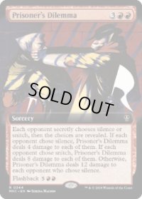【ENG/MKC】囚人のジレンマ/Prisoner's Dilemma【拡張アート】