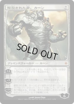 画像1: 【JPN/NPH】解放された者、カーン/Karn Liberated  