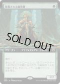 【JPN/ONE-BF/FOIL★】敬慕される腐敗僧/Venerated Rotpriest [緑] 『R』【拡張アート】