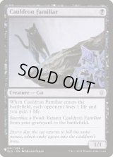 【ENG/The List】大釜の使い魔/Cauldron Familiar