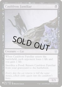 【ENG/The List】大釜の使い魔/Cauldron Familiar