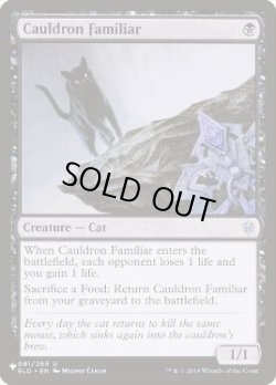 画像1: 【ENG/The List】大釜の使い魔/Cauldron Familiar