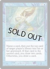 【ENG/ODY】予報/Predict