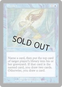 【ENG/ODY】予報/Predict