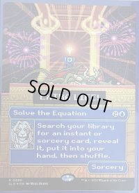 【ENG/SLD】方程式の求解/Solve the Equation