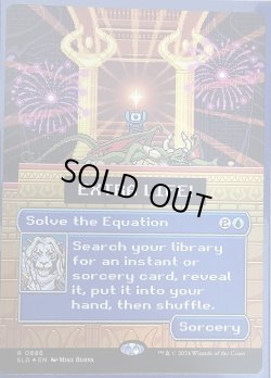 画像1: 【ENG/SLD】方程式の求解/Solve the Equation