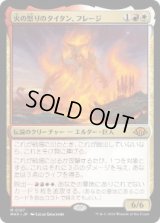 【JPN/MH3】火の怒りのタイタン、フレージ/Phlage, Titan of Fire's Fury