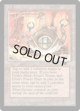 【ENG/ATQ】ウルザの鉱山/Urza's Mine【Bathyscape】