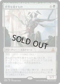 【JPN/OGW】世界を壊すもの/World Breaker　『R』