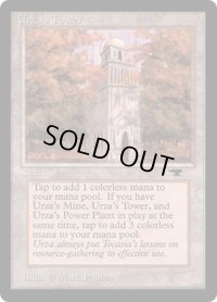 【ENG/ATQ】ウルザの塔/Urza's Tower【Forest】