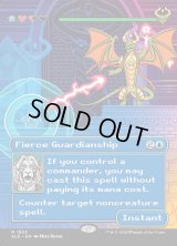 【ENG/SLD】激情の後見/Fierce Guardianship