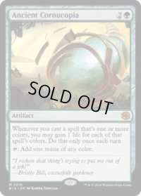 【ENG/BIG】古のヤギ角/Ancient Cornucopia   [緑] 『M』