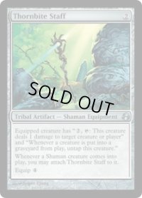 【ENG/MOR】棘噛みの杖/Thornbite Staff